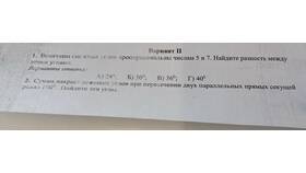 Чему равна сумма смежных углов в Мария-Ра