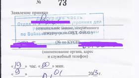 Что будет за заявление об избиении в Мария-Ра