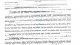 Что написано в визе: расшифровка данных в Мария-Ра