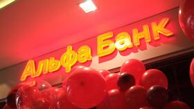 Что означает Альфа-Банк в Мария-Ра