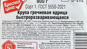 Что означает наименование товара в Мария-Ра