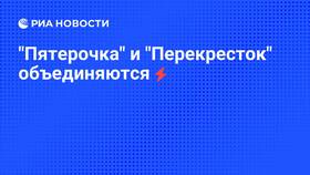 Что происходит с «Пятёрочкой» и «Перекрёстком»: последние изменения в Мария-Ра