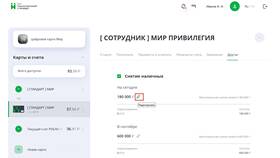 Что такое расходный лимит в Мария-Ра