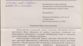 Что такое социальное письмо в Мария-Ра