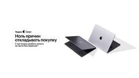 Что такое сплит в Яндекс Банке в Мария-Ра