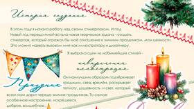 Что такое стикеры 2 и как они называются в Мария-Ра