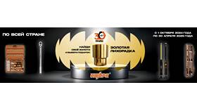Что такое золотая акция в Мария-Ра