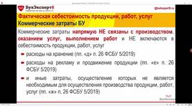 Что входит в прочие производственные расходы в Мария-Ра