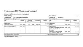 Что входит в расчет заработной платы в Мария-Ра