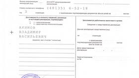 Декларация связи: что это в Мария-Ра