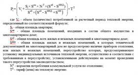 Двухкомпонентный тариф: что это такое в Мария-Ра