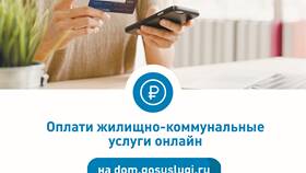 ГИС ЖКХ: государственная информационная система жилищно-коммунального хозяйства в Мария-Ра