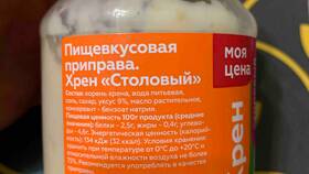 Горчица 