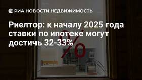 Ипотечные ставки в Сбербанке в 2025 году в Мария-Ра