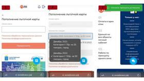 Как активировать карту Пятёрочки: пошаговая инструкция в Мария-Ра