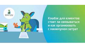 Как используется кэшбэк: полное руководство в Мария-Ра