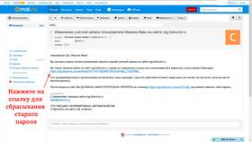 Как изменить пароль в почтовом сервисе Mail.ru в Мария-Ра