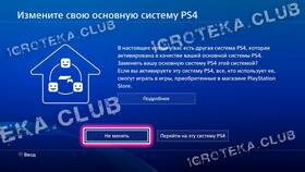 Как изменить постоянный документ или запись в Мария-Ра