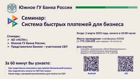 Как настроить СБП в РНКБ в Мария-Ра