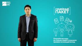 Как объединить депозиты в Отбасы в Мария-Ра