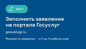 Как оформить ветеранские выплаты через Госуслуги в Мария-Ра