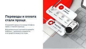 Как оплатить по реквизитам через Альфа Банк в Мария-Ра