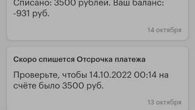 Как отключить МегаФон Про на телефоне в Мария-Ра