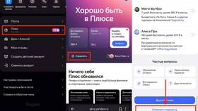 Как отменить подписку на сервисах Яндекса в Мария-Ра