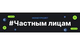 Как отправить деньги в Россию в 2025 году в Мария-Ра