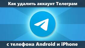 Как отвязать почту от аккаунта Telegram в Мария-Ра