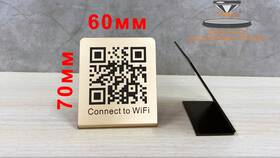 Как подключить интернет через QR-код в Мария-Ра