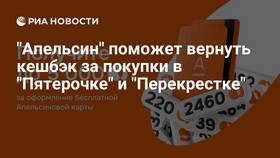 Как получить больше апельсинок в Пятерочке