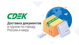 Как получить деньги через СДЭК в Мария-Ра
