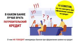 Как получить наличный кредит в Мария-Ра