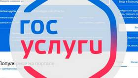 Как получить подтвержденную учетную запись на Госуслугах в Мария-Ра