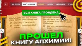 Как получить самокат в Алхимия Гранд Мобайл в Мария-Ра