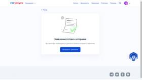 Как получить список БКИ через Госуслуги в Мария-Ра