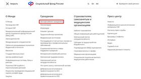 Как получить справку НДФЛ через Госуслуги в Мария-Ра