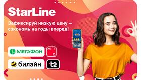 Как поменять номер на операторе Билайн в Мария-Ра
