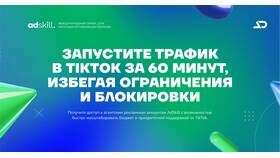 Как пополнить баланс TikTok в Мария-Ра