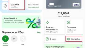 Как пополнить счет Сбербанка через SMS в Мария-Ра