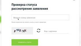 Как посмотреть номер заявления в Мария-Ра