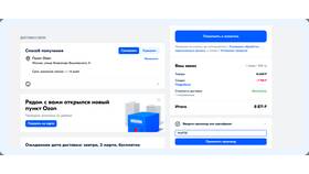 Как повысить лимит на Ozon в приложении в Мария-Ра