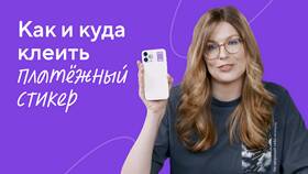 Как правильно прикладывать платежный стикер в Мария-Ра