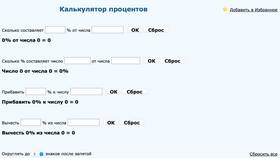 Как правильно рассчитать доход по вкладу в Мария-Ра