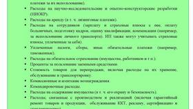 Как правильно учитывать доходы и расходы в Мария-Ра