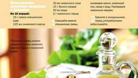 Как приготовить заправку для овощного салата