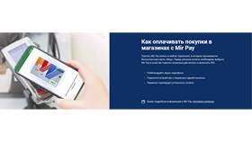Как привязать банковскую карту к Мир Pay в Мария-Ра