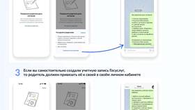 Как привязать ГТО ребенка к Госуслугам