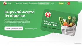 Как привязать карту Пятерочки к личному кабинету в Мария-Ра